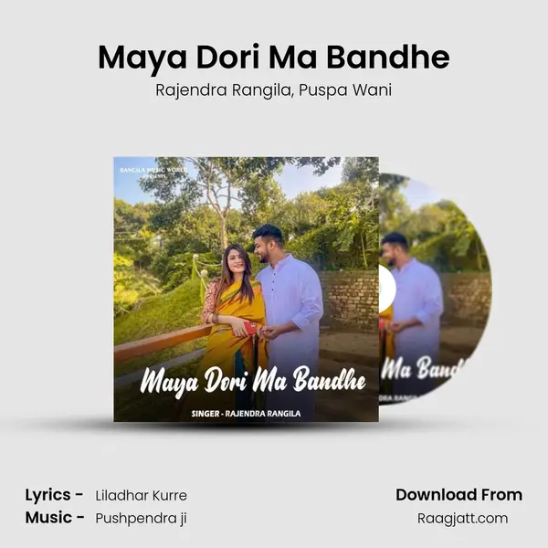 Maya Dori Ma Bandhe mp3 song