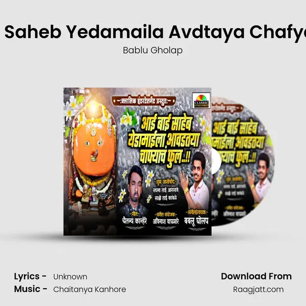 Aai Bai Saheb Yedamaila Avdtaya Chafyach Ful - Bablu Gholap mp3 song