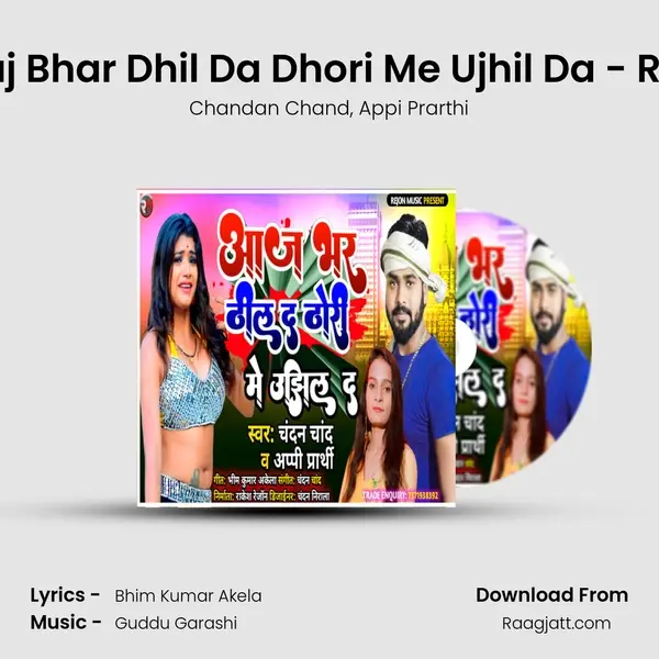 Aaj Bhar Dhil Da Dhori Me Ujhil Da - R M - Chandan Chand album cover 