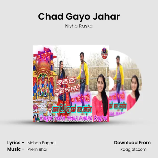 Chad Gayo Jahar mp3 song