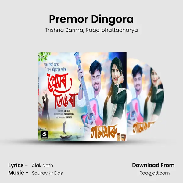 Premor Dingora mp3 song