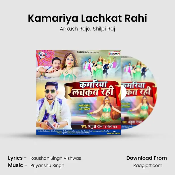 Kamariya Lachkat Rahi - Ankush Raja album cover 