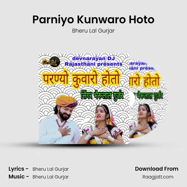 Parniyo Kunwaro Hoto - Bheru Lal Gurjar album cover 