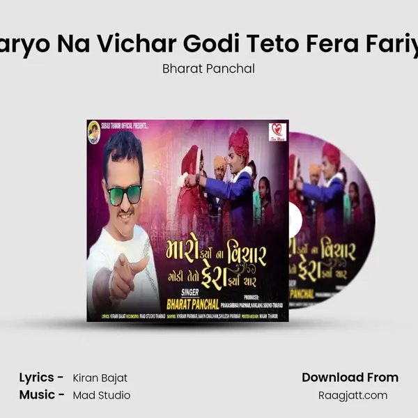 Maro Karyo Na Vichar Godi Teto Fera Fariya Char mp3 song