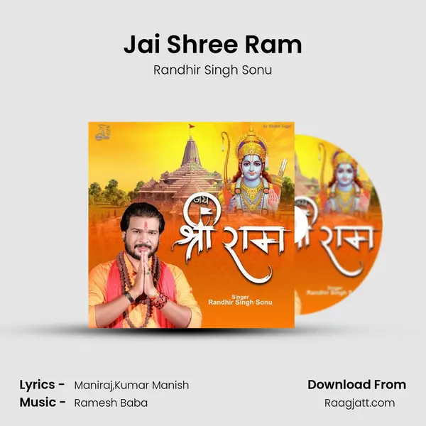 Jai Shree Ram mp3 song