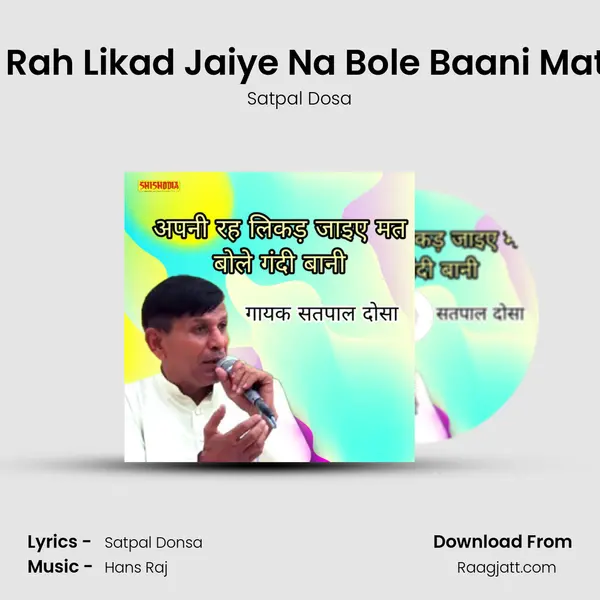 Apni Rah Likad Jaiye Na Bole Baani Mat Pita mp3 song