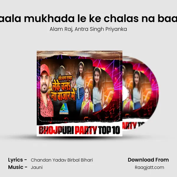 chaand vaala mukhada le ke chalas na baajaar mein mp3 song