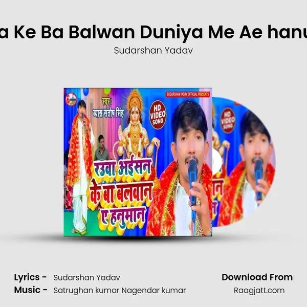 Rauaa Ke Ba Balwan Duniya Me Ae hanuman mp3 song