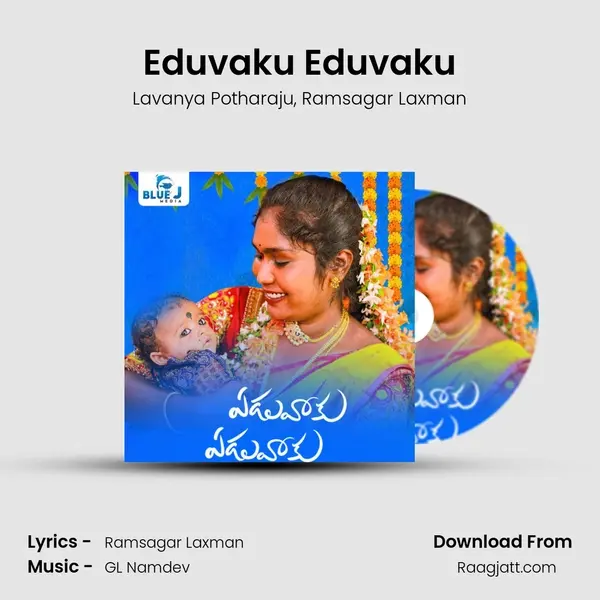 Eduvaku Eduvaku mp3 song