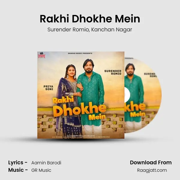 Rakhi Dhokhe Mein mp3 song