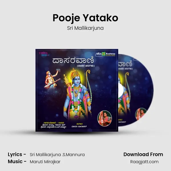 Pooje Yatako - Sri Mallikarjuna album cover 