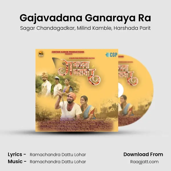 Gajavadana Ganaraya Ra mp3 song