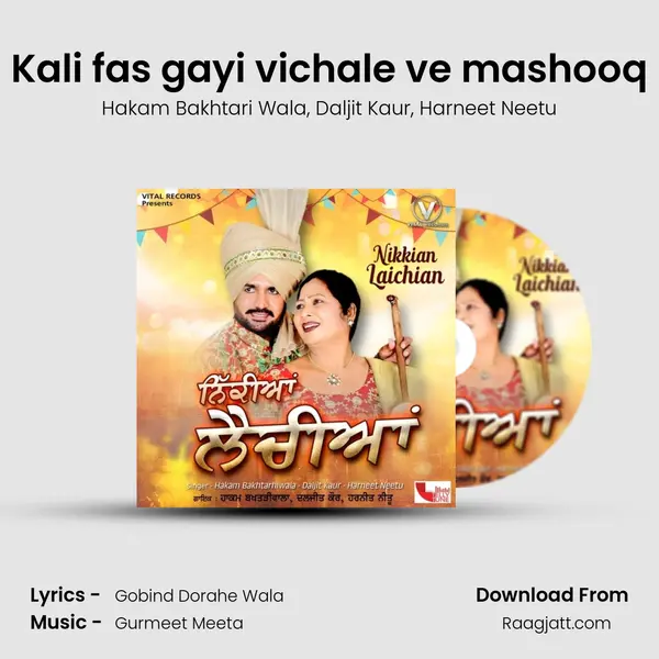 Kali fas gayi vichale ve mashooq - Hakam Bakhtari Wala album cover 