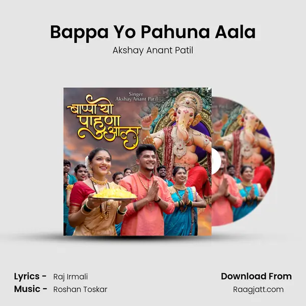 Bappa Yo Pahuna Aala - Akshay Anant Patil album cover 