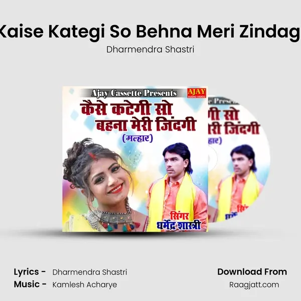 Kaise Kategi So Behna Meri Zindagi - Dharmendra Shastri album cover 