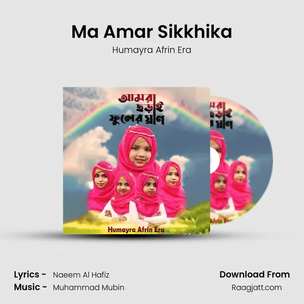 Ma Amar Sikkhika - Humayra Afrin Era album cover 