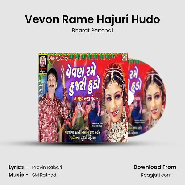 Vevon Rame Hajuri Hudo mp3 song