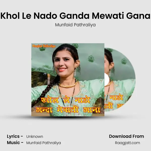 Khol Le Nado Ganda Mewati Gana mp3 song