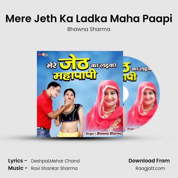 Mere Jeth Ka Ladka Maha Paapi mp3 song