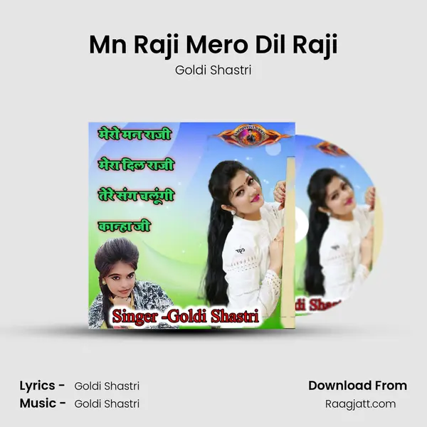 Mn Raji Mero Dil Raji mp3 song