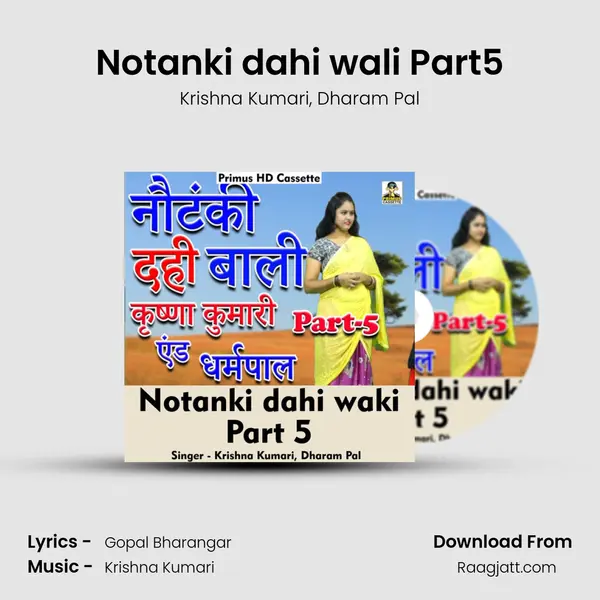 Notanki dahi wali Part5 mp3 song