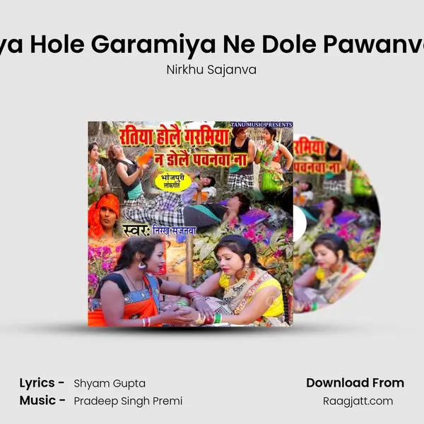 Ratiya Hole Garamiya Ne Dole Pawanva Na mp3 song