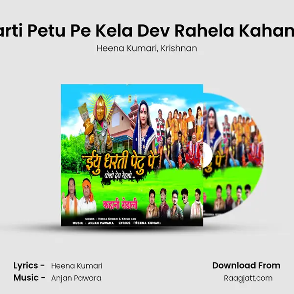 Eyu Dharti Petu Pe Kela Dev Rahela Kahani Rodali - Heena Kumari album cover 