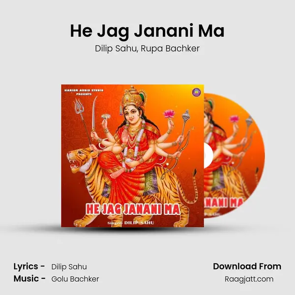 He Jag Janani Ma mp3 song