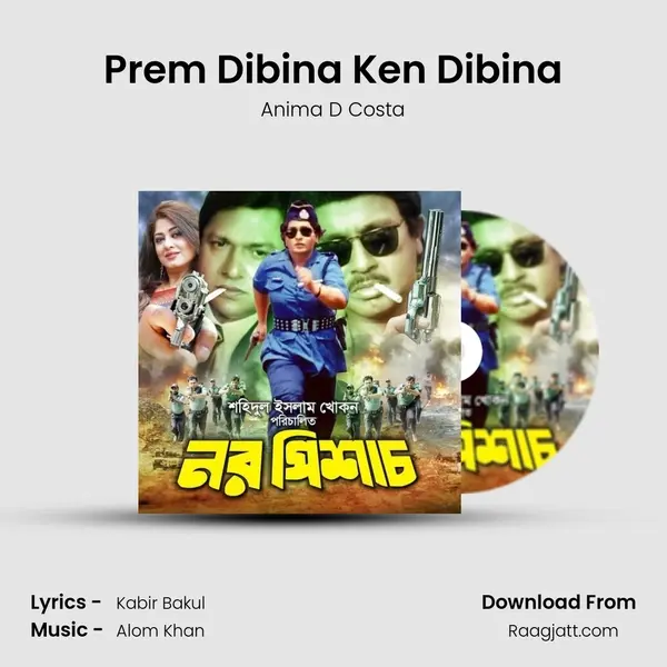 Prem Dibina Ken Dibina - Anima D Costa album cover 