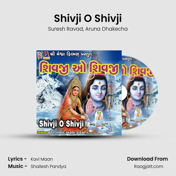 Shivji O Shivji mp3 song