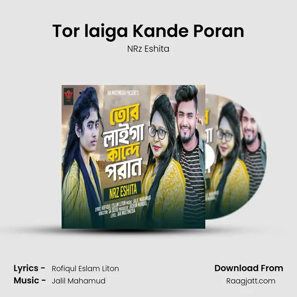 Tor laiga Kande Poran mp3 song