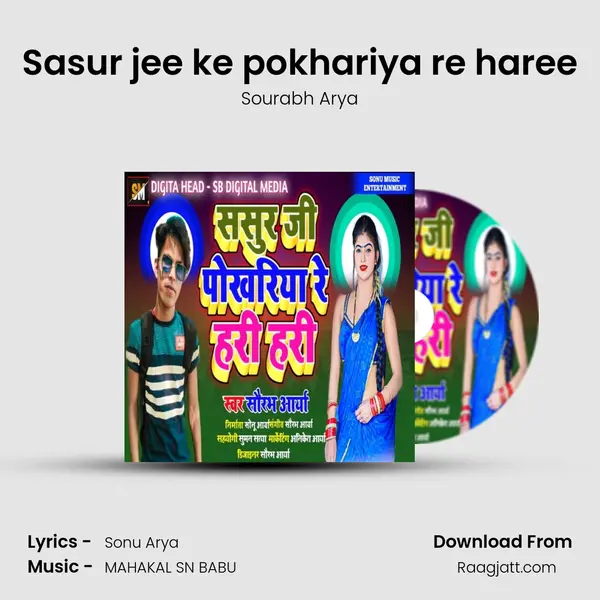 Sasur jee ke pokhariya re haree mp3 song