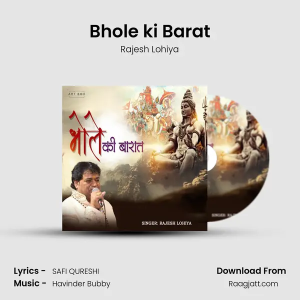 Bhole ki Barat - Rajesh Lohiya album cover 