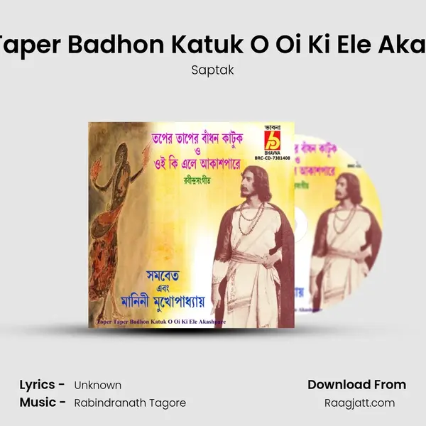 Toper Taper Badhon Katuk O Oi Ki Ele Akashpare - Saptak album cover 