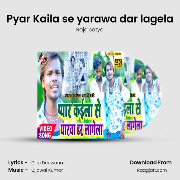 Pyar Kaila se yarawa dar lagela mp3 song