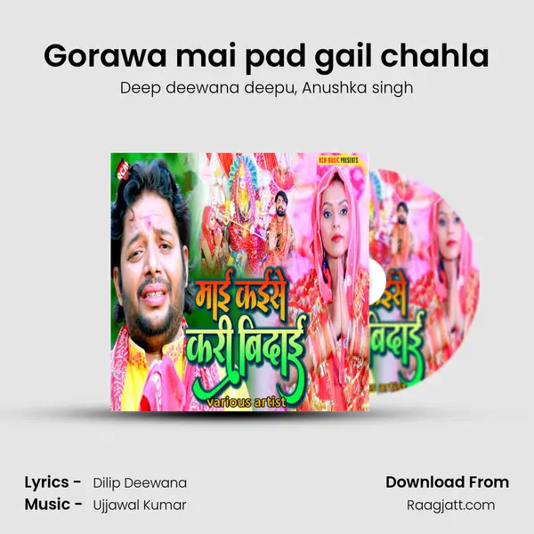 Gorawa mai pad gail chahla mp3 song