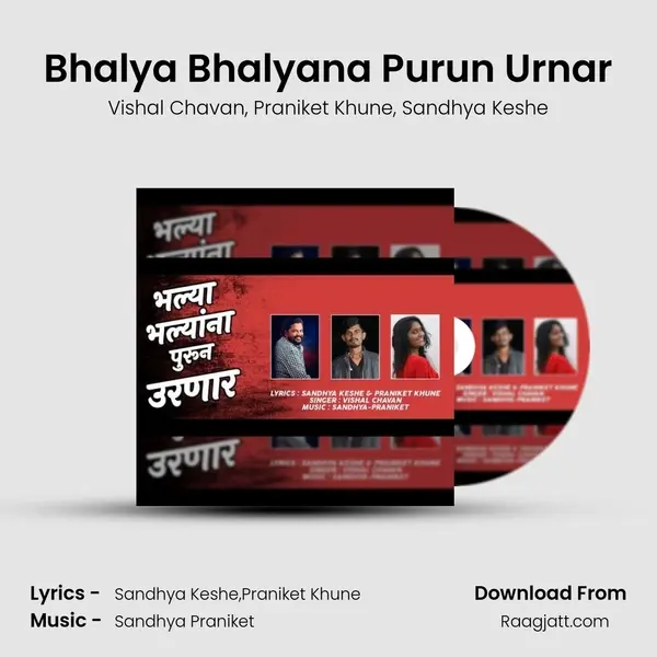 Bhalya Bhalyana Purun Urnar mp3 song