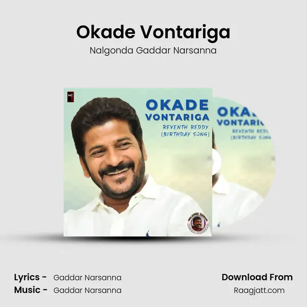 Okade Vontariga - Nalgonda Gaddar Narsanna album cover 