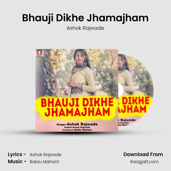 Bhauji Dikhe Jhamajham mp3 song