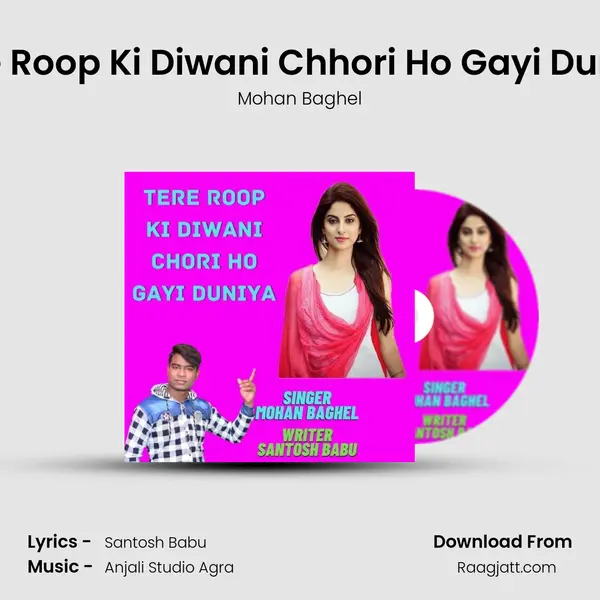 Tere Roop Ki Diwani Chhori Ho Gayi Duniya - Mohan Baghel album cover 