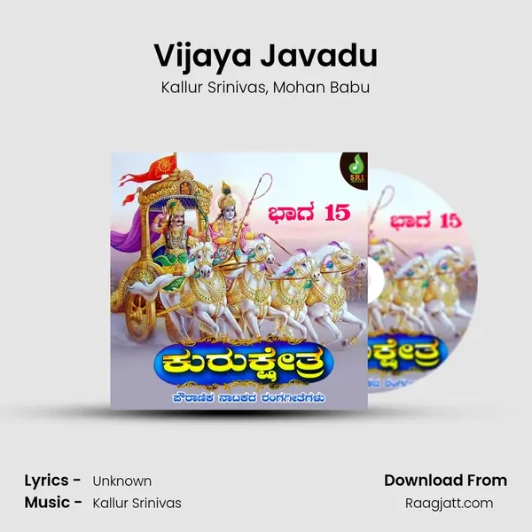 Vijaya Javadu - Kallur Srinivas album cover 