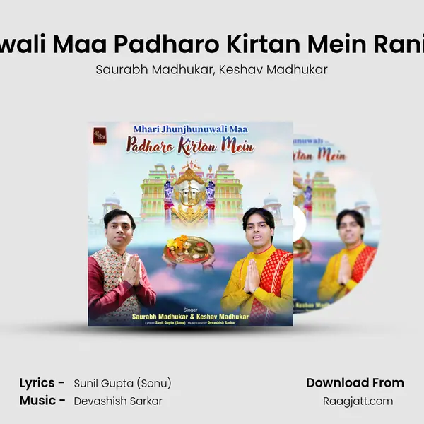 Mhari Jhunjhunuwali Maa Padharo Kirtan Mein Rani Sati Dadi Bhajan mp3 song