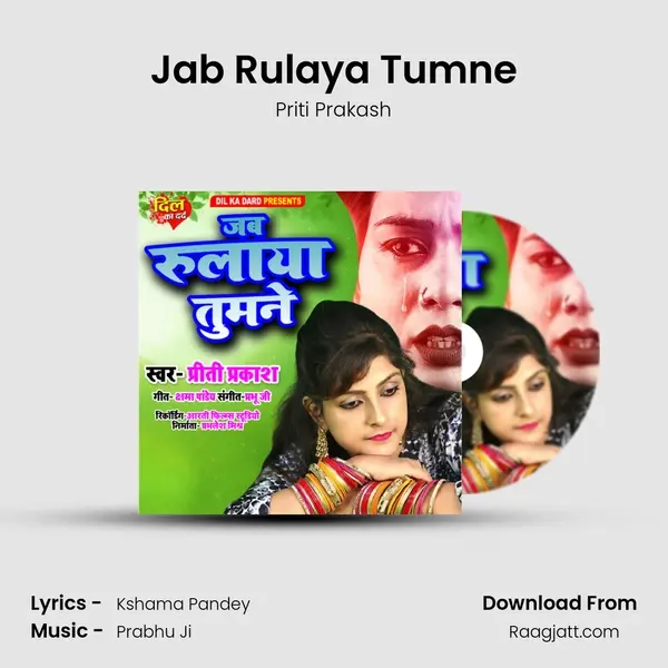 Jab Rulaya Tumne mp3 song