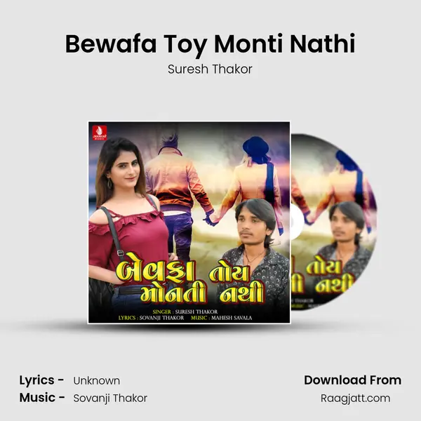 Bewafa Toy Monti Nathi - Suresh Thakor album cover 