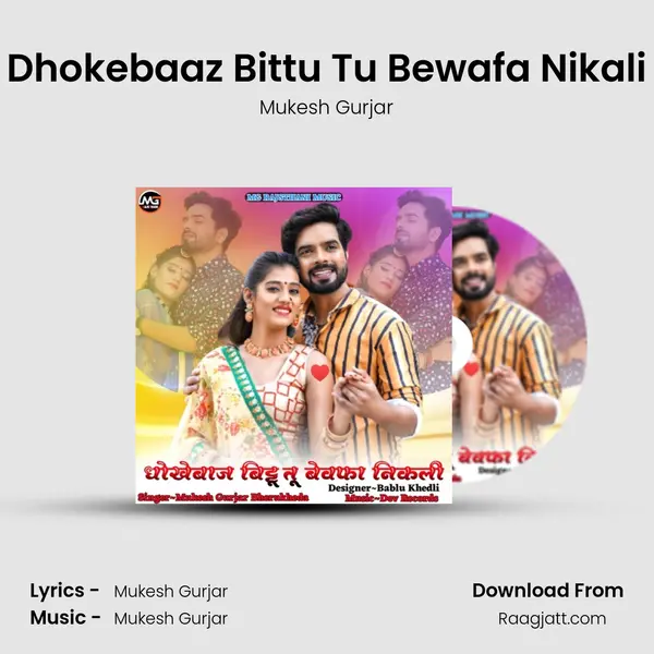 Dhokebaaz Bittu Tu Bewafa Nikali mp3 song