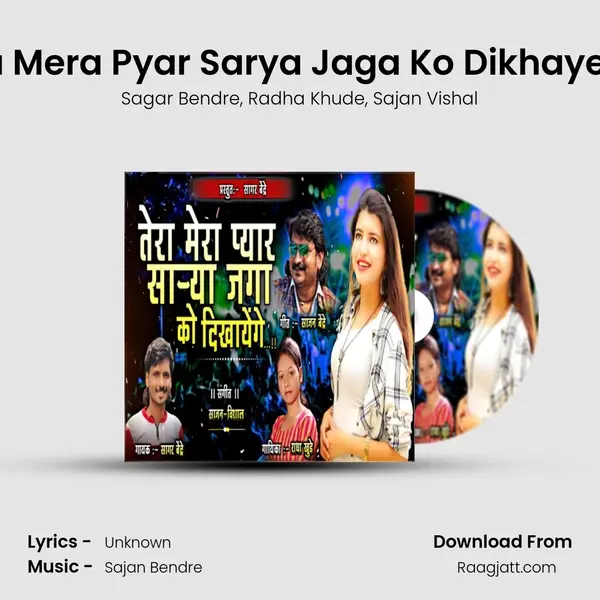 Tera Mera Pyar Sarya Jaga Ko Dikhayenge mp3 song