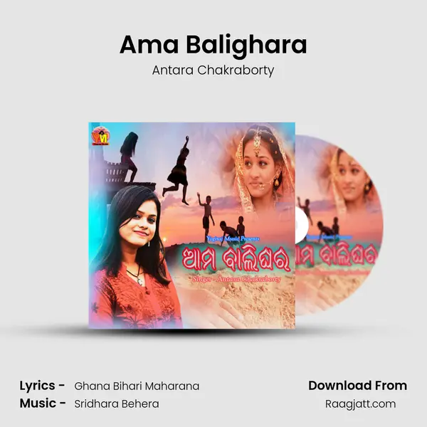 Ama Balighara mp3 song