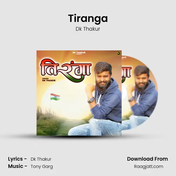 Tiranga mp3 song