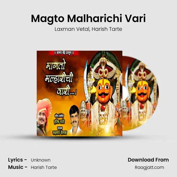 Magto Malharichi Vari - Laxman Vetal album cover 