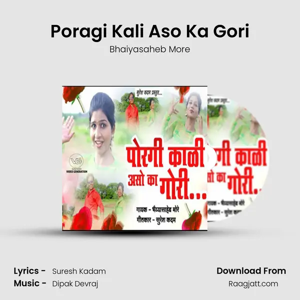 Poragi Kali Aso Ka Gori mp3 song